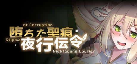 堕落的圣痕：夜行传令 | 中文官方最新版全息投影